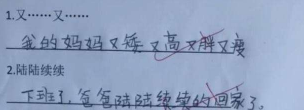小学生搞笑造句,各个是人才,老师看后哭笑不得,爸妈看后大怒 - 知乎