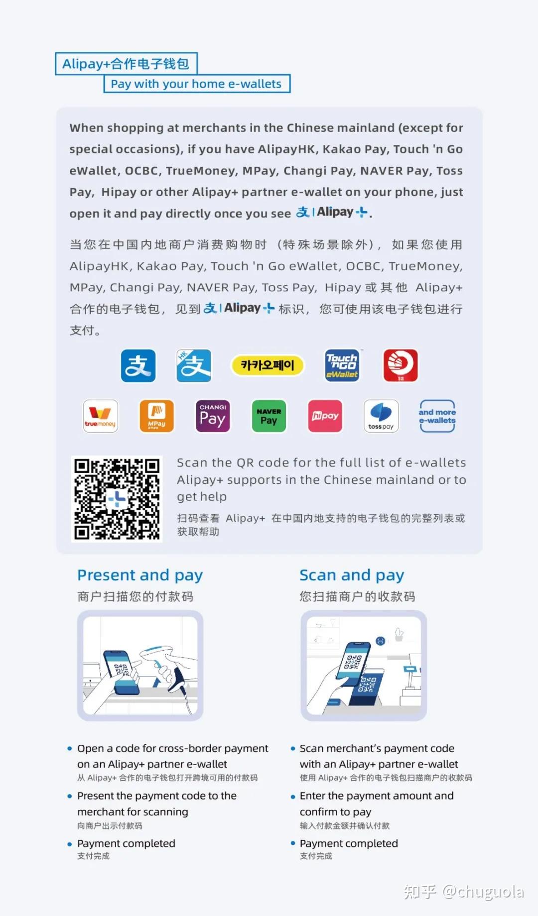 优化支付服务中国央行发布外籍来华人员支付指南