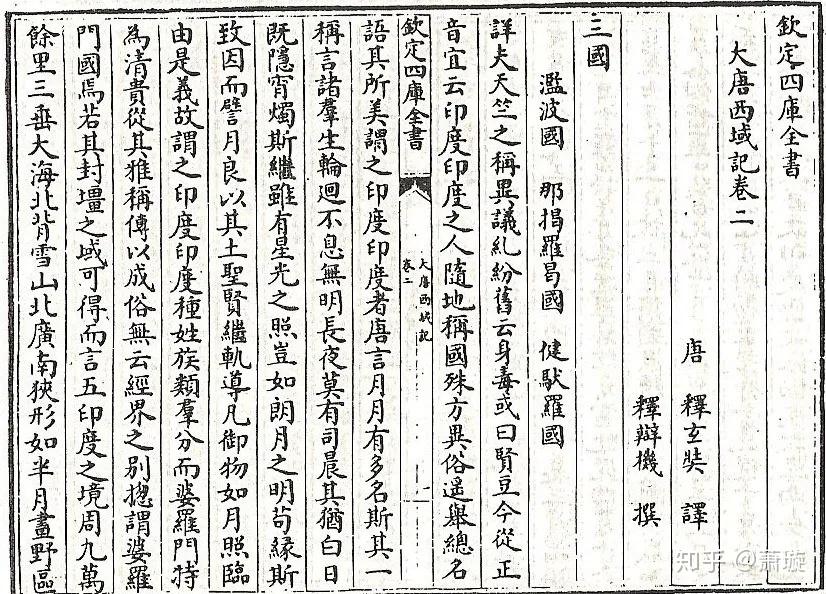 取经是什么经 v2-9f51886a863de397b0da179db47c0e9f_r.jpg