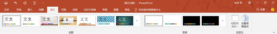 <strong>ppt幻灯片应用主题怎么设置:PPT | PowerPoint2019界面初识（5）</strong>