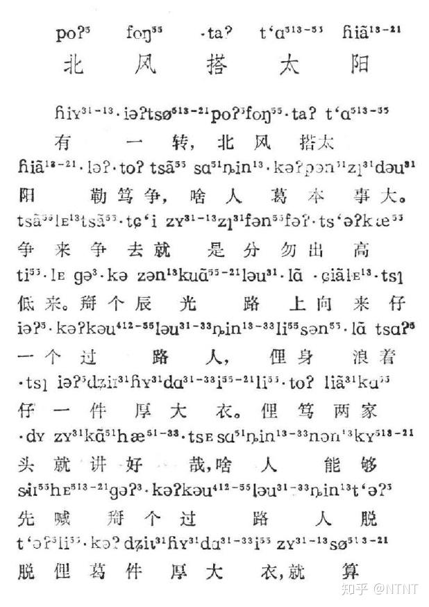 【福利】听遍四十种汉语方言 - 知乎