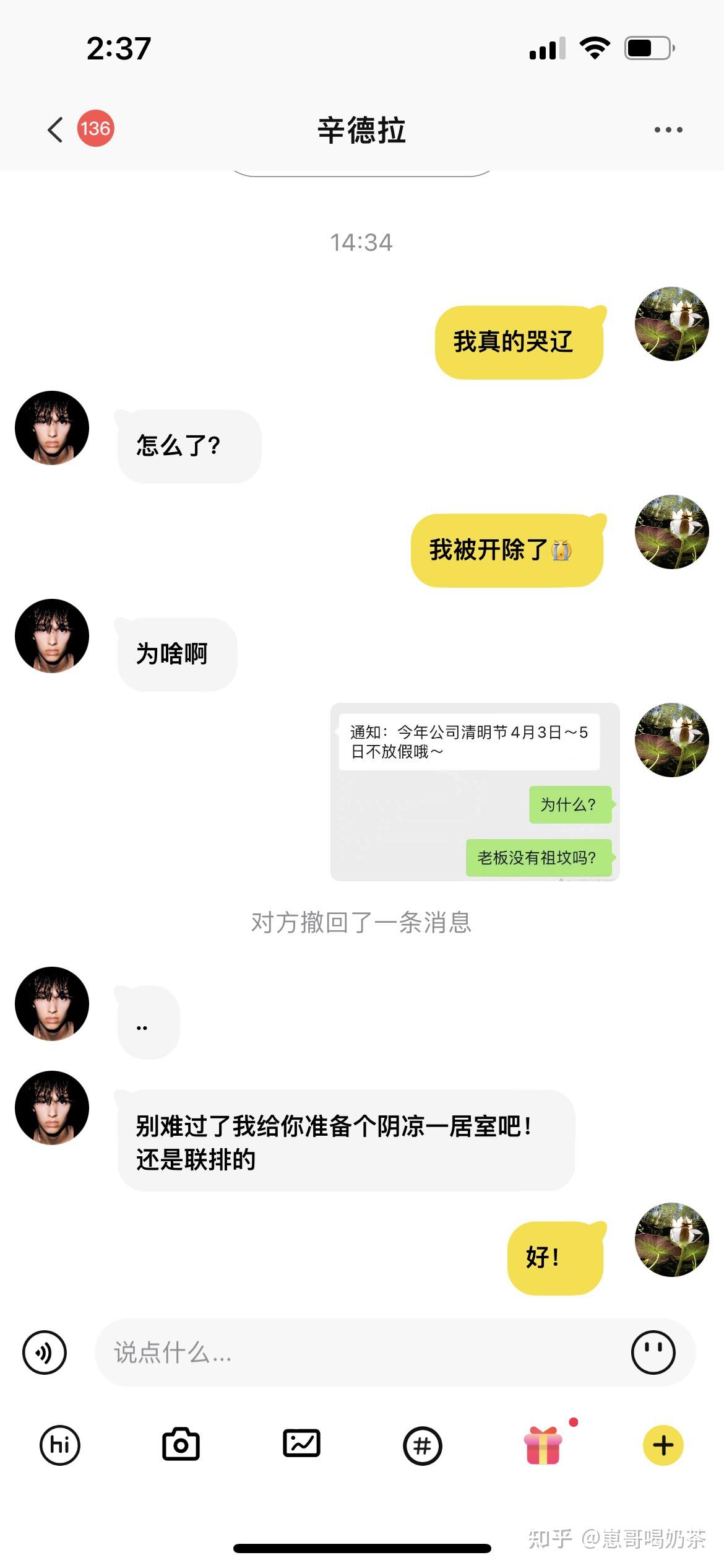 我也不懂为什么就把我开除了 知乎