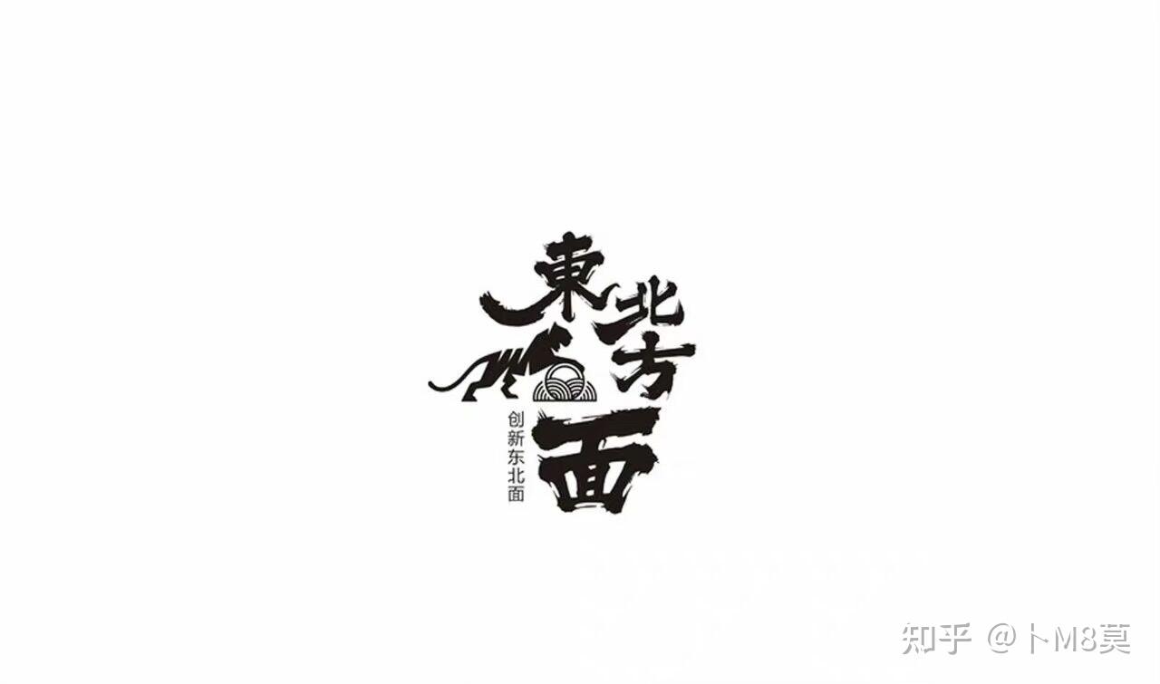 面馆logo这样设计才能吸睛,几组面馆logo欣赏