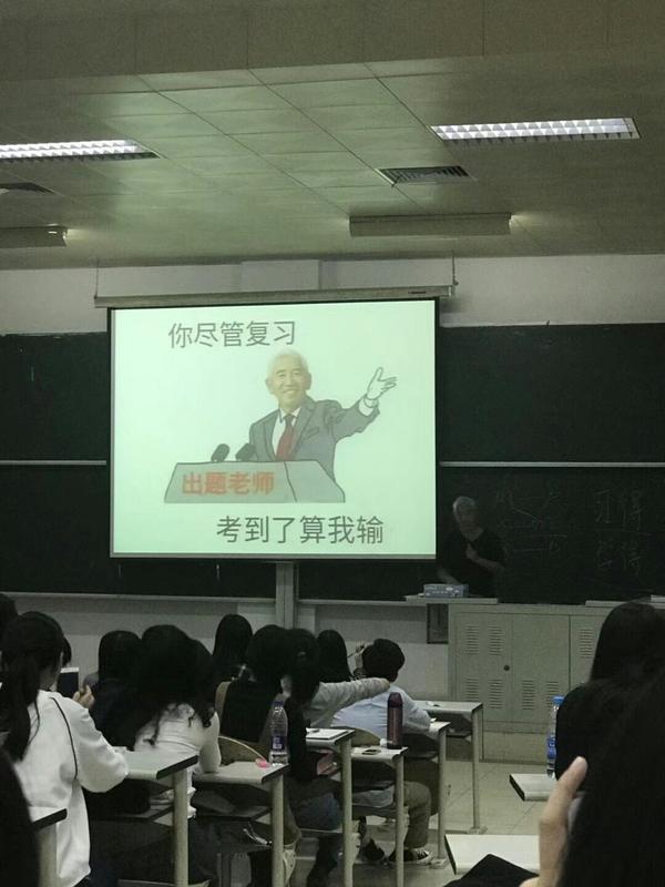 老师上课搞笑图片图片