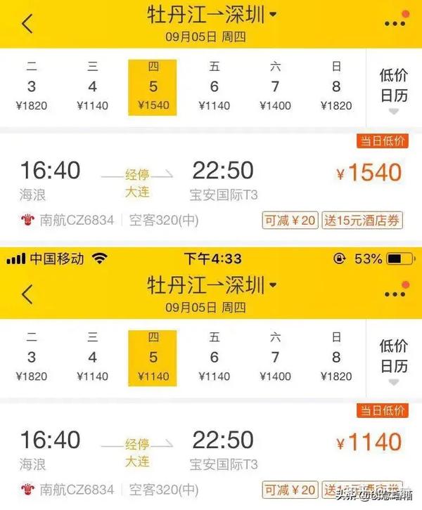 如何买到最便宜的机票 - 知乎