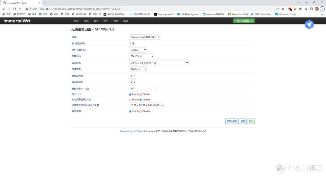路由器新手入门——OpenWRT基础设置篇插图3737 路由器新手入门——OpenWRT基础设置篇插图3737