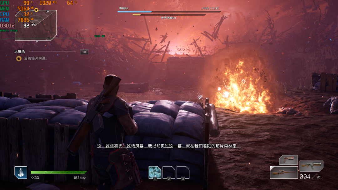 游戏先驱者outridersrtx306030705600x帧数和画质哪个你更在意