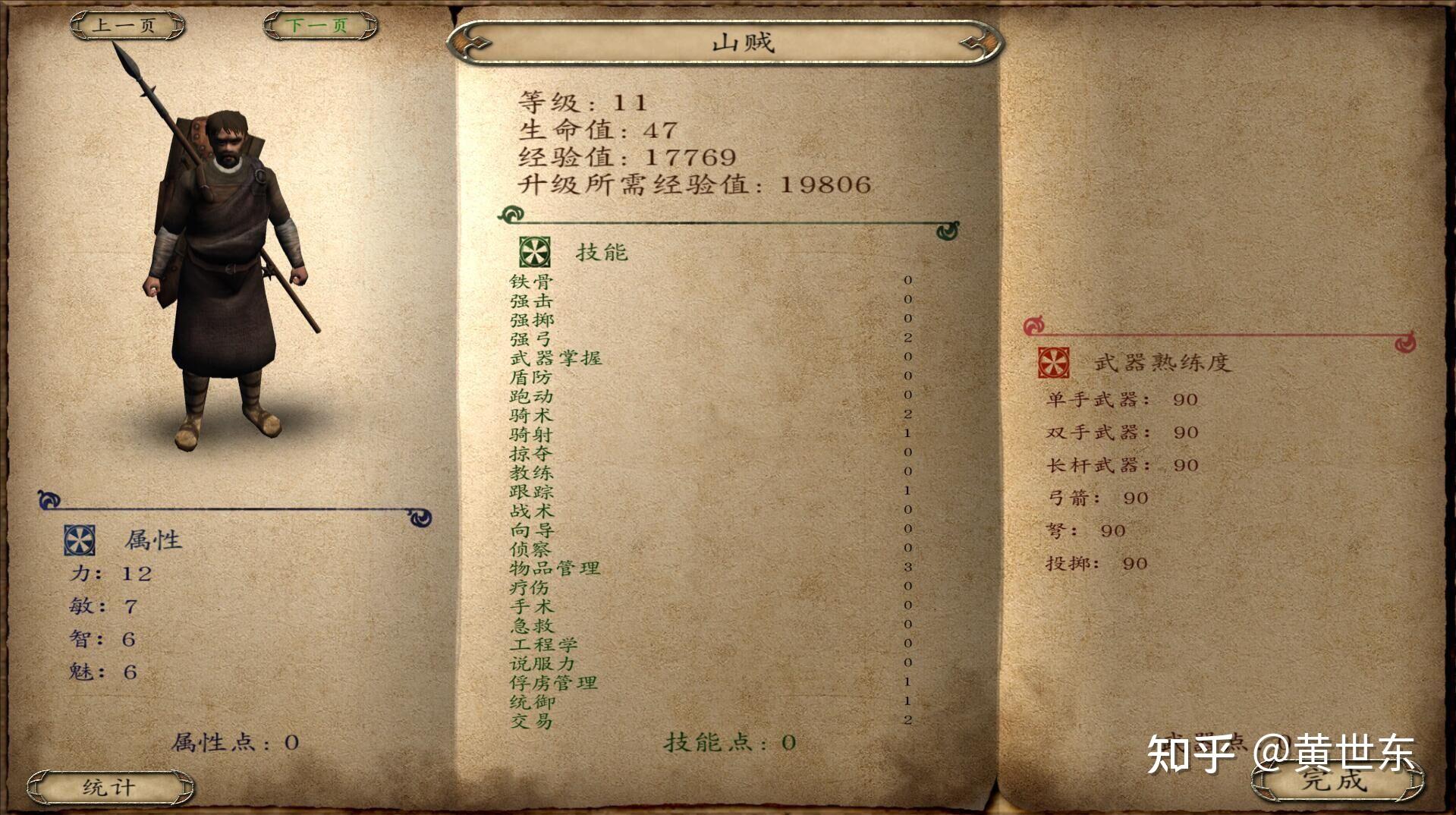 骑马与砍杀战团各兵种最强(骑马与砍杀战团全兵种详细介绍和游戏心得（攻略）)  第66张