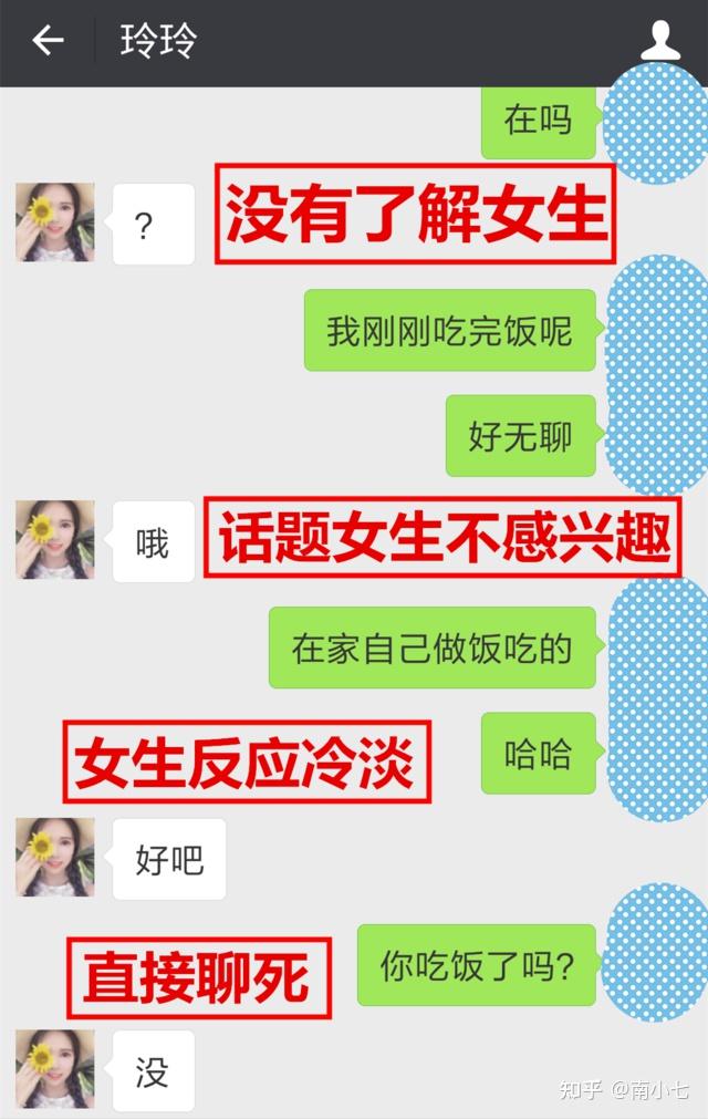 学会正确聊天让妹子主动说我爱你