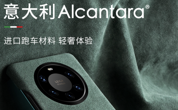 华为Mate 40, Mate 40 Pro素皮版手机壳和素皮手机壳
