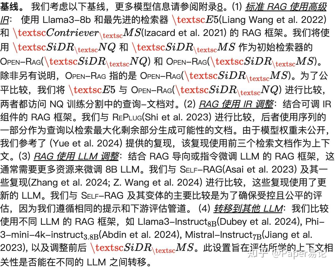 OpenRAG：通过上下文检索学习端到端优化RAG - 知乎