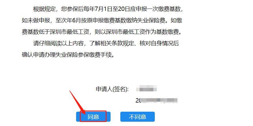 離職後社保就斷交了別擔心深圳個人也可繳納社保網上即辦