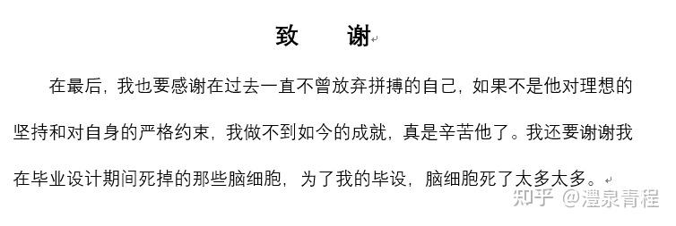 夏昼已至,青春即将存档 毕业季的微风 再一次轻拂北科大校园 提笔谢辞 或感念师亲恩情,或回忆擎友相助 也别忘了感谢身怀宝藏赤诚勇敢的自己 - 知乎