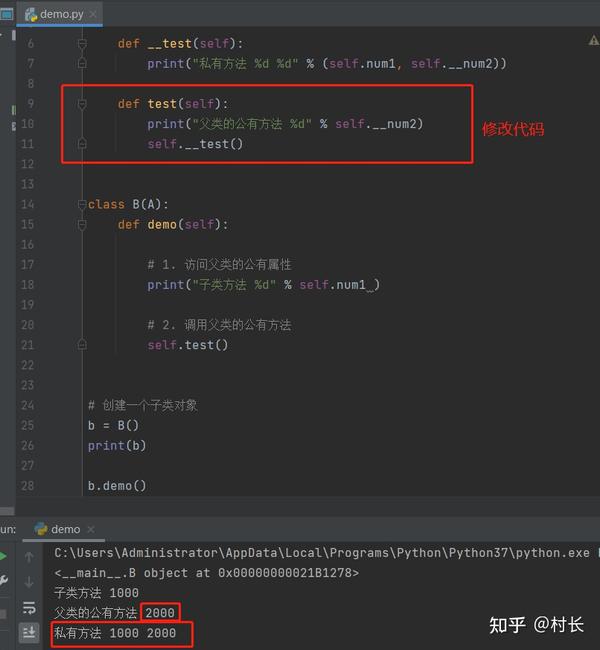 「python面向对象」父类的私有属性和私有方法（扩展） - 知乎
