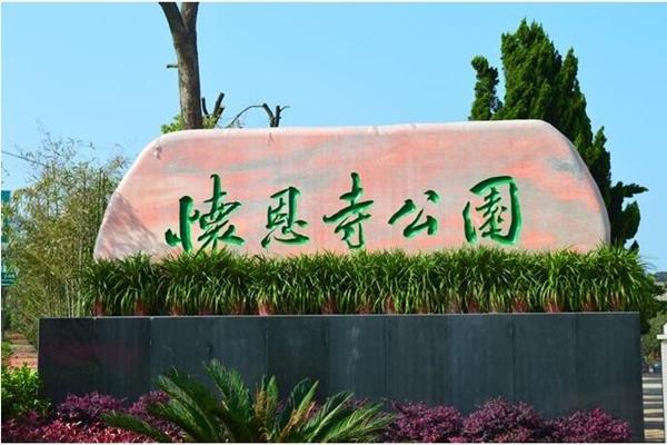 性价比还是比较高的,下面南昌万寿菊墓地网具体介绍下翡翠园情况