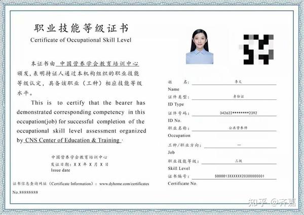 国内四大健康职业公共营养师注册营养师临床营养师健康管理师的区别与