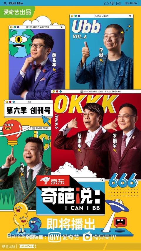 奇葩说第七季要来了,你对哪位选手印象最深刻?