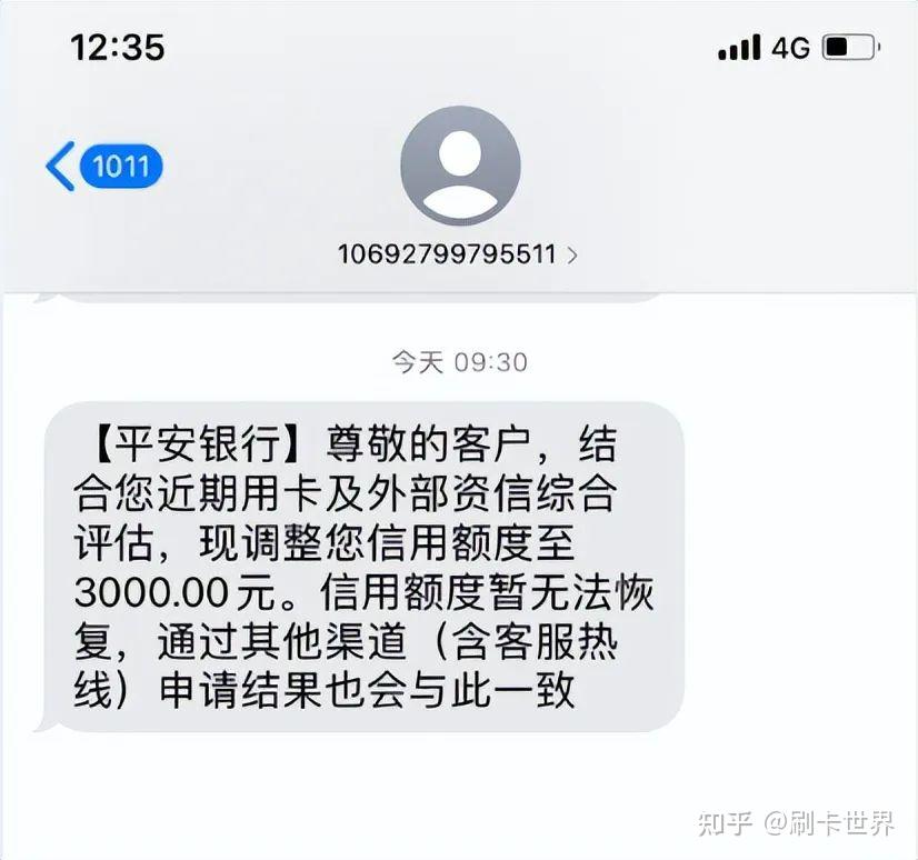 注意這家銀行儲蓄卡和信用卡都容易被風控