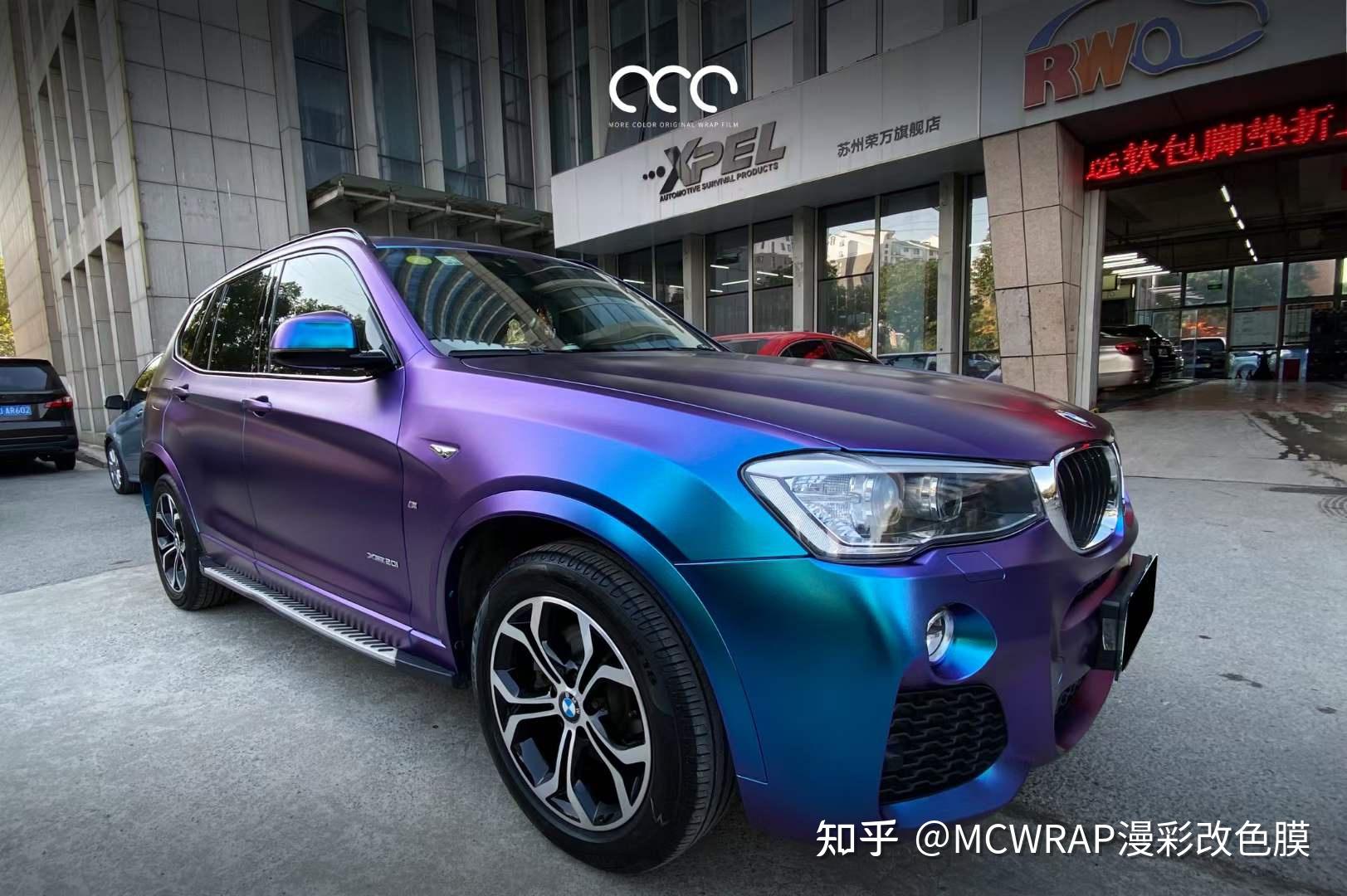 宝马汽车漫彩改色膜色龙亚面紫魅蓝