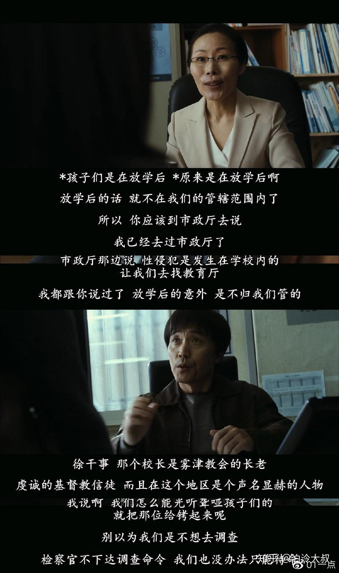 韩国电影《熔炉》：一场一开始就注定要失败的官司- 知乎