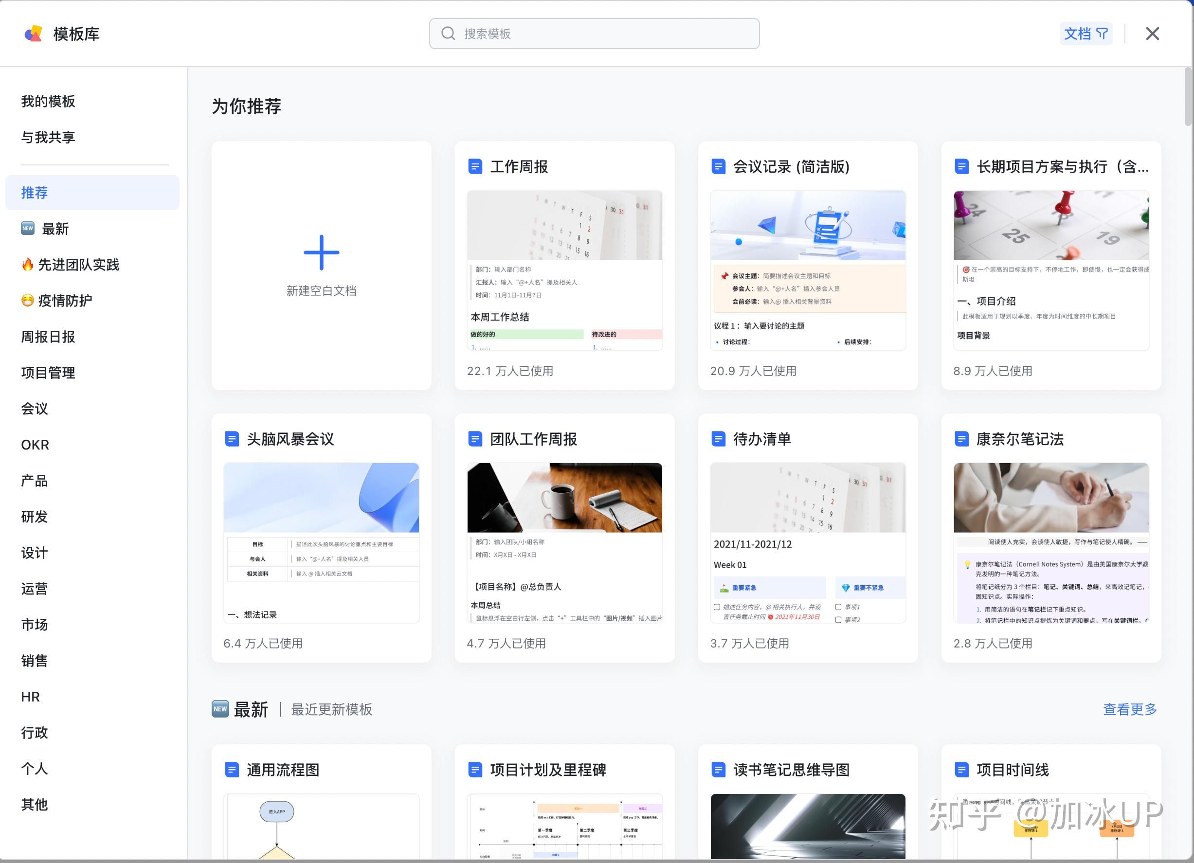 创作工具-飞书云文档 - 知乎