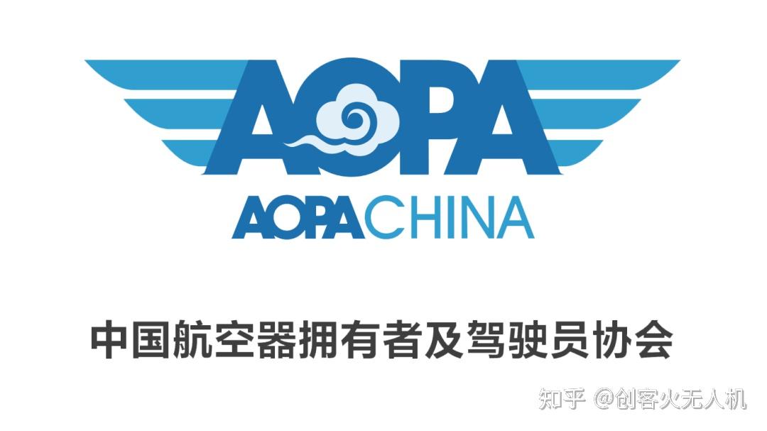中国aopa青少年航空科技教育梦天计划