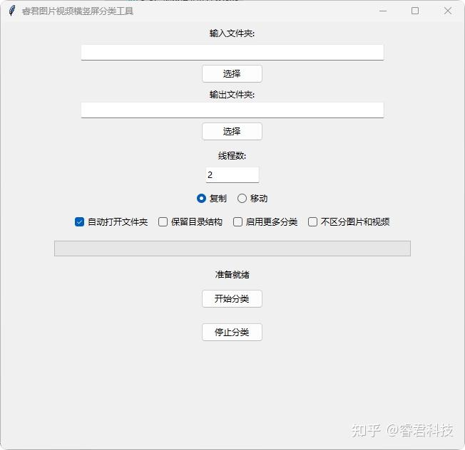 睿君图片视频横竖屏分类工具 - 知乎