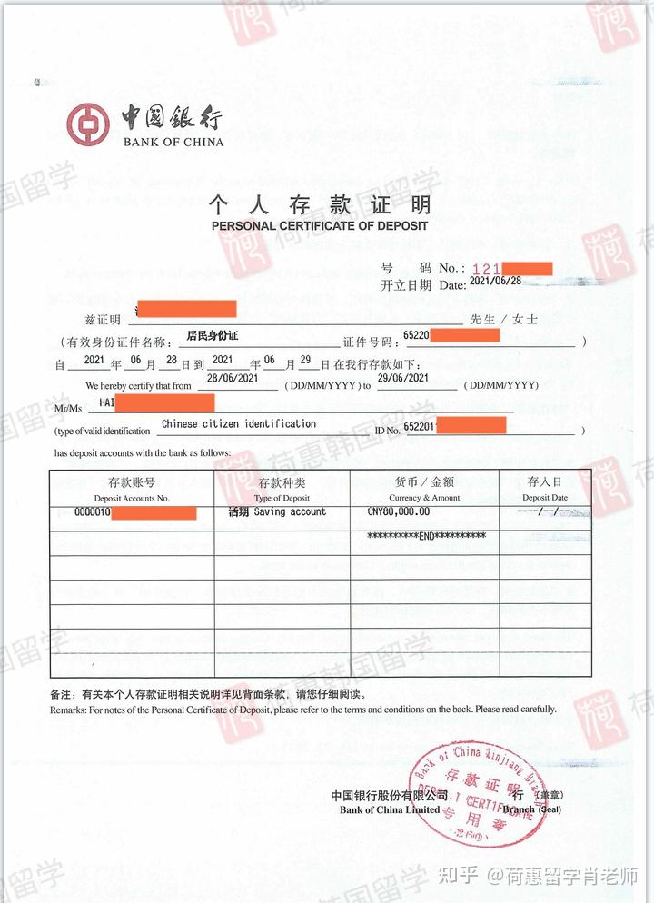 工商銀行:個人資信證明書--存款證明書不同的銀行可能叫法不一樣,下面