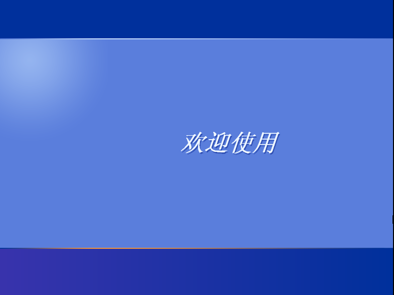 原版WindowsXP安装教程 - 知乎