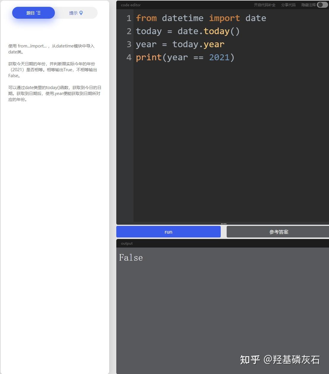 第二十五章 Python使用别人代码的模块机制（练习题） - 知乎