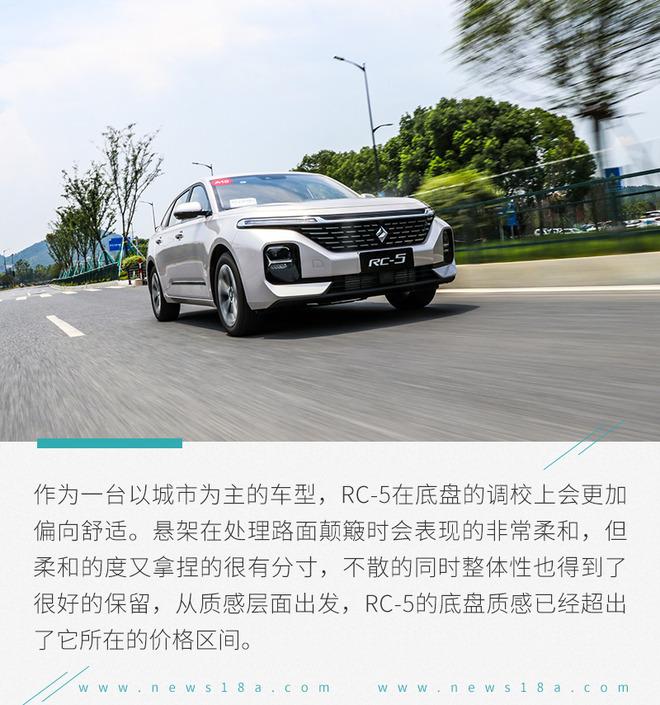 展现智慧的同时不忘本质试驾新宝骏rc5