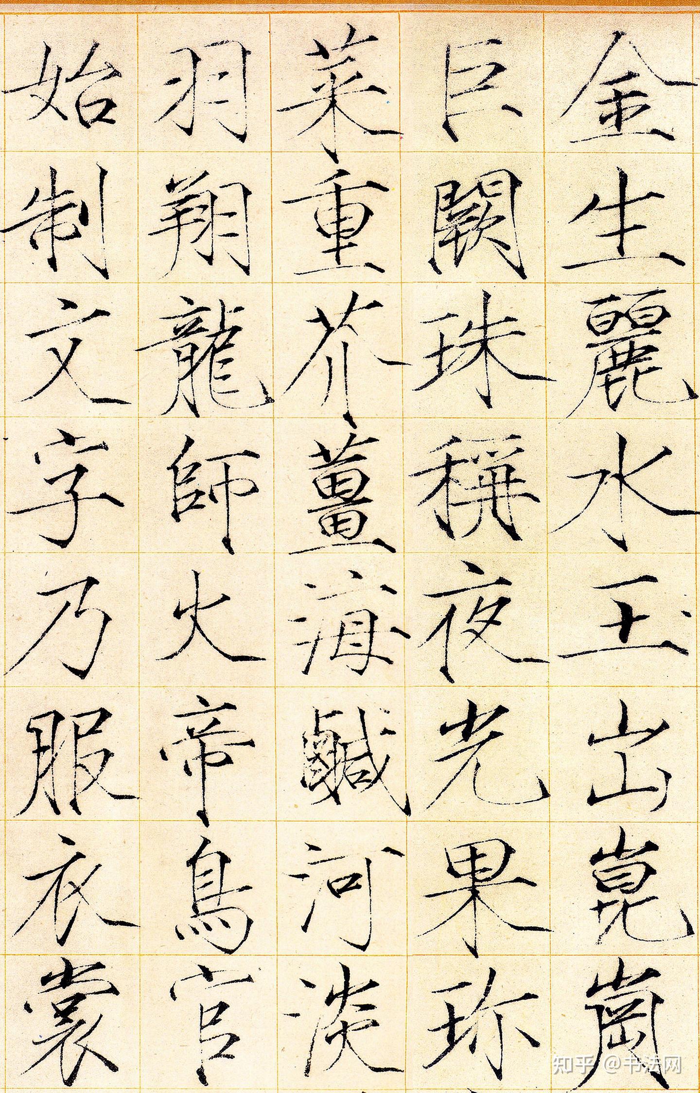 宋徽宗这卷“书法大全”，集合了1000个“瘦金体”写法，价值高达1.4亿- 知乎
