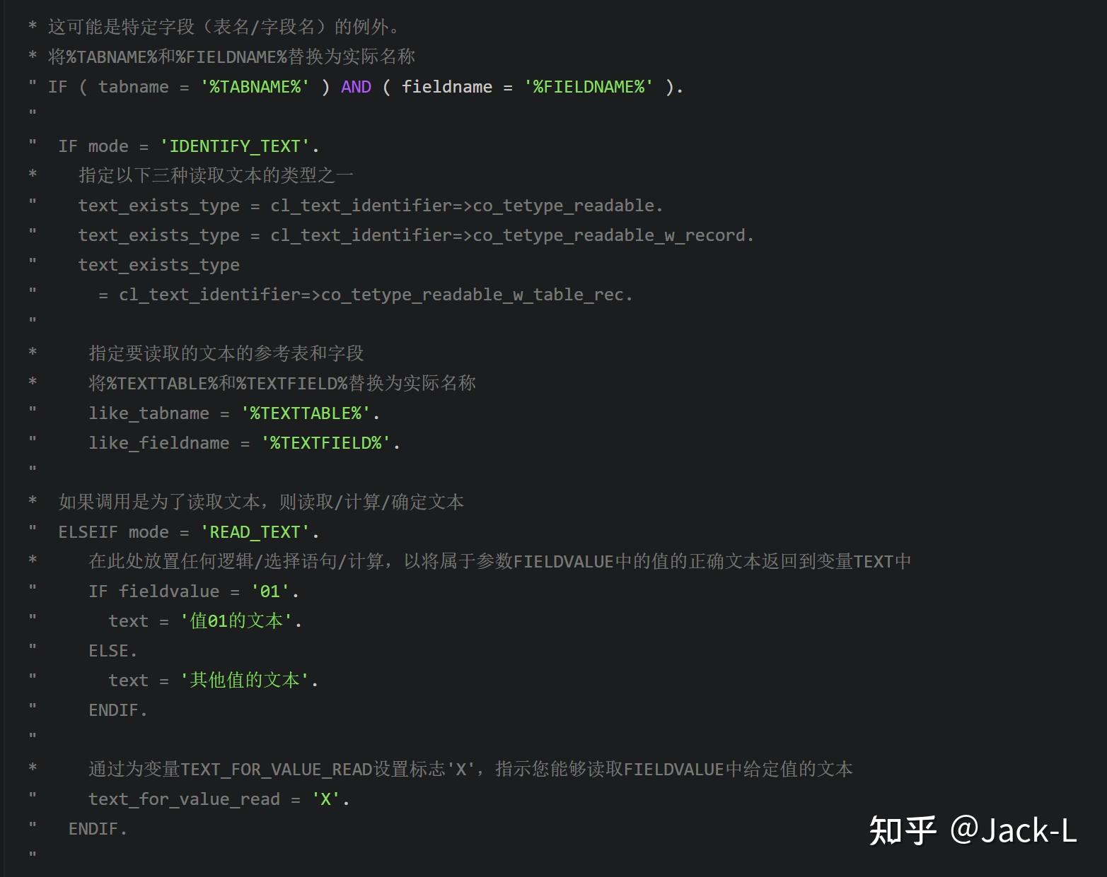 SAP中通过标准Function无法获取到自定义字段的文本问题探究 - 知乎