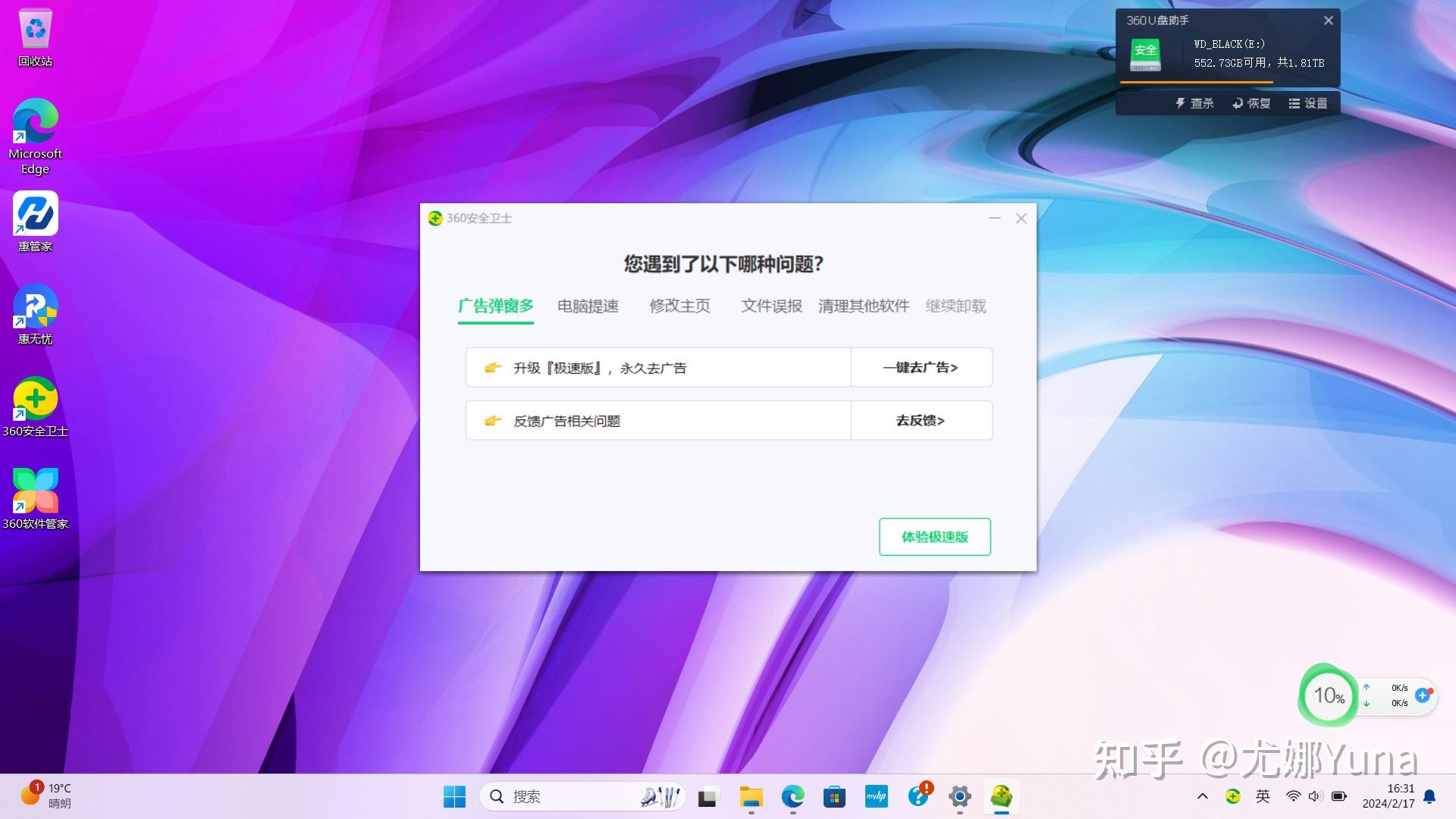 体验不到四千的商务本惠普战66六代酷睿版上手