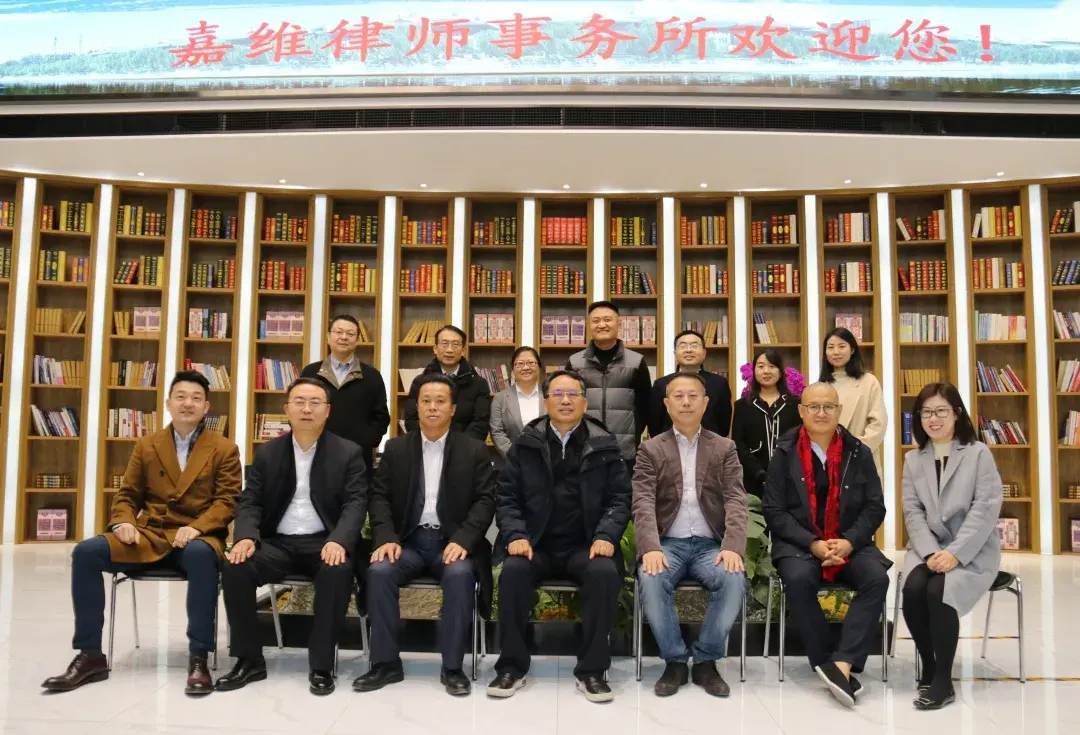 嘉维动态北京市律师协会不良资产处置专业委员会2021年度会议在嘉维