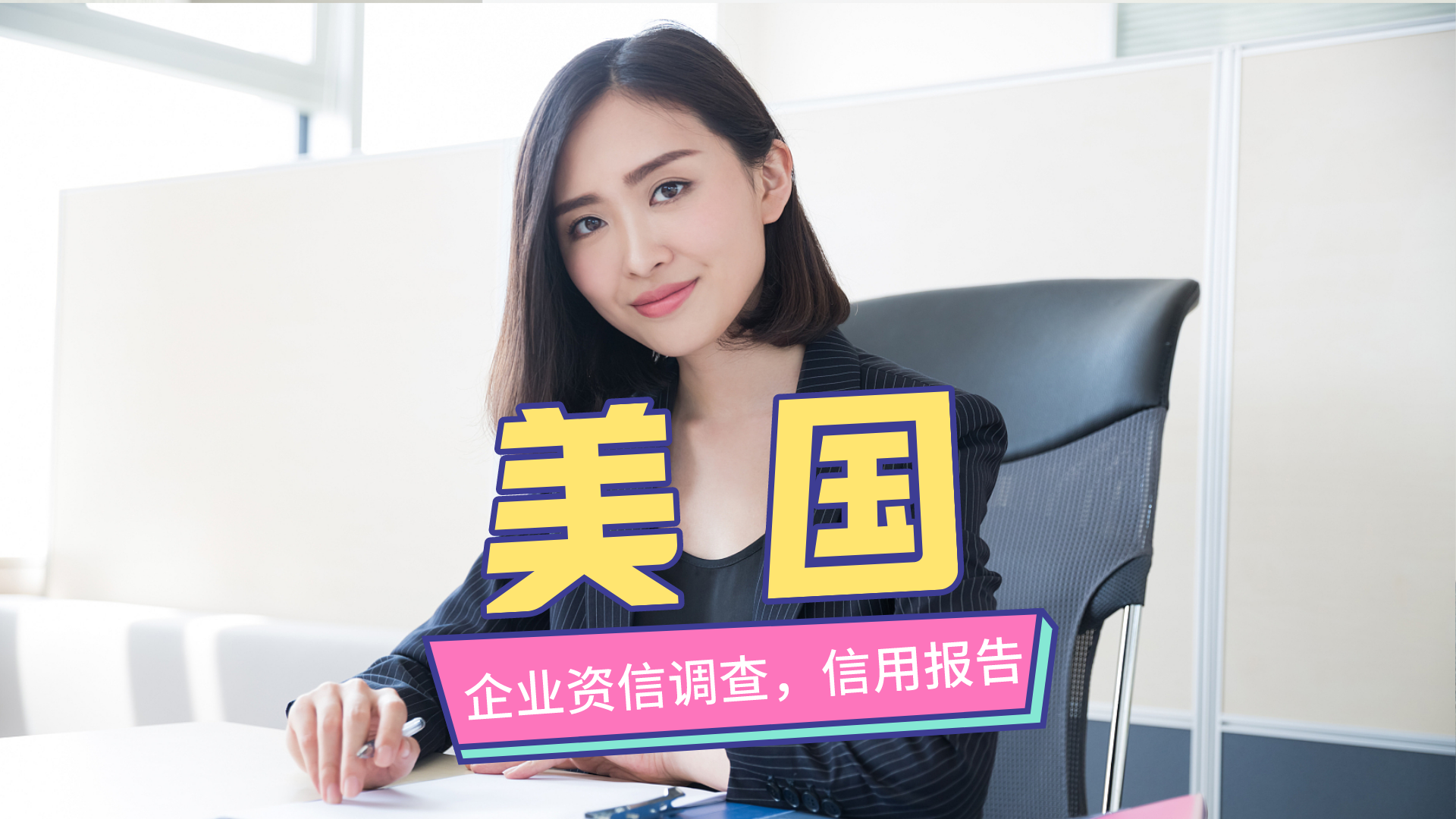 外贸人如何快速开发美国市场美国客户接待注意事项美国客户喜欢什么样