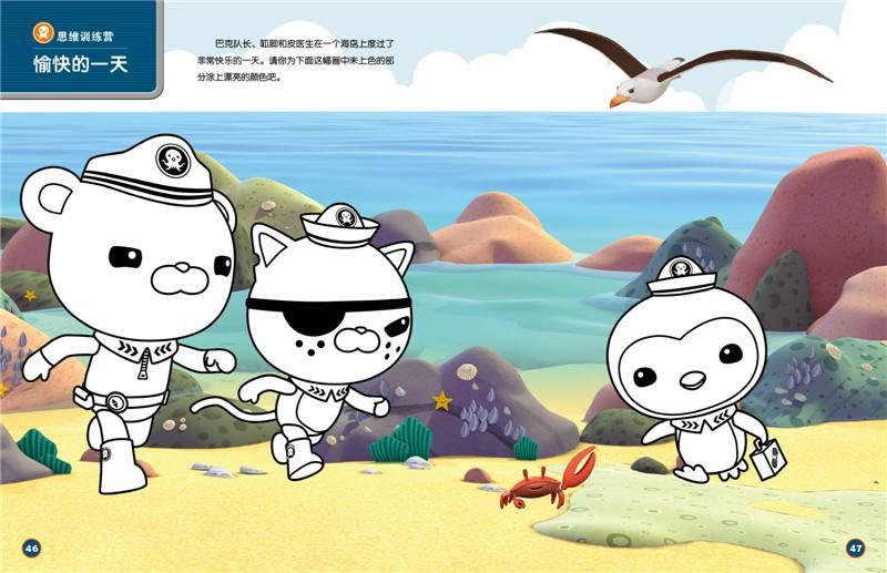 海底小纵队动画片全集4季双语版云盘免费下载