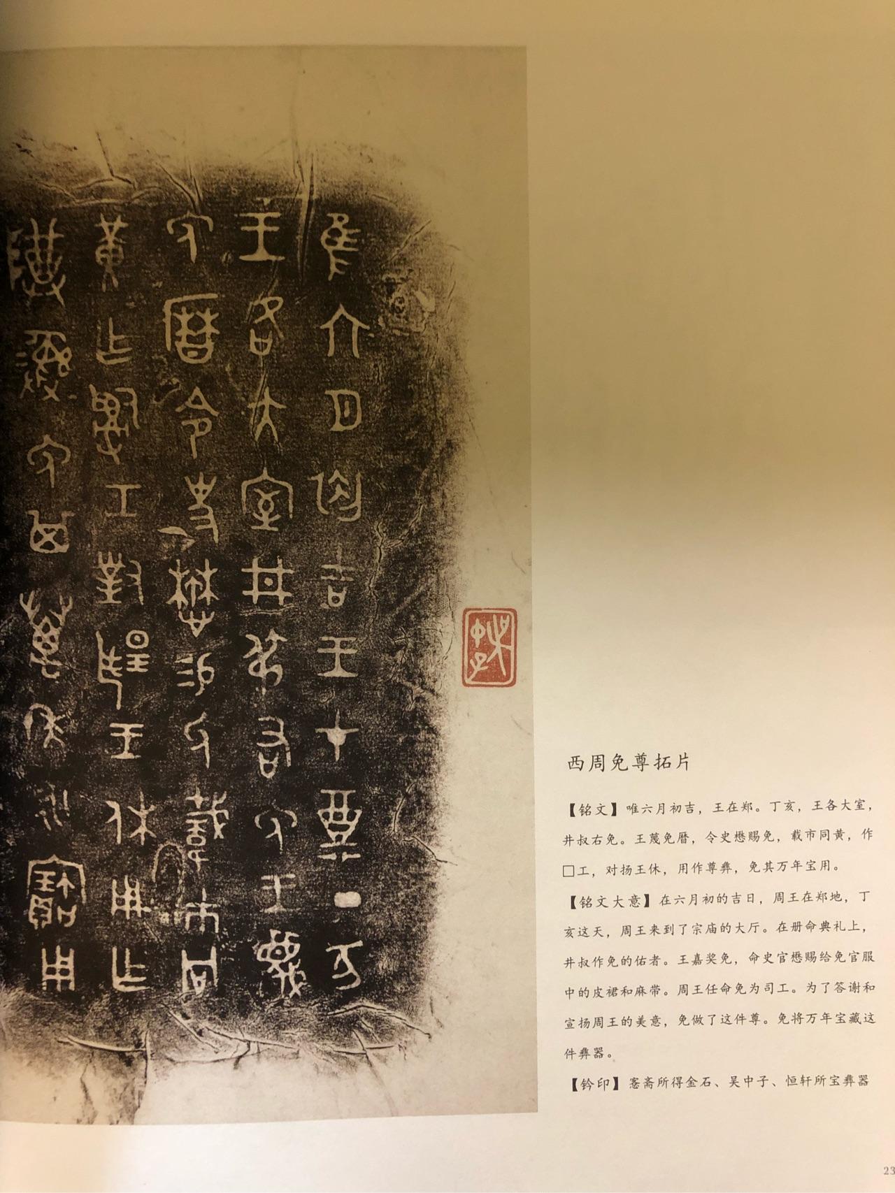 3金文钟鼎文钟鼎款识