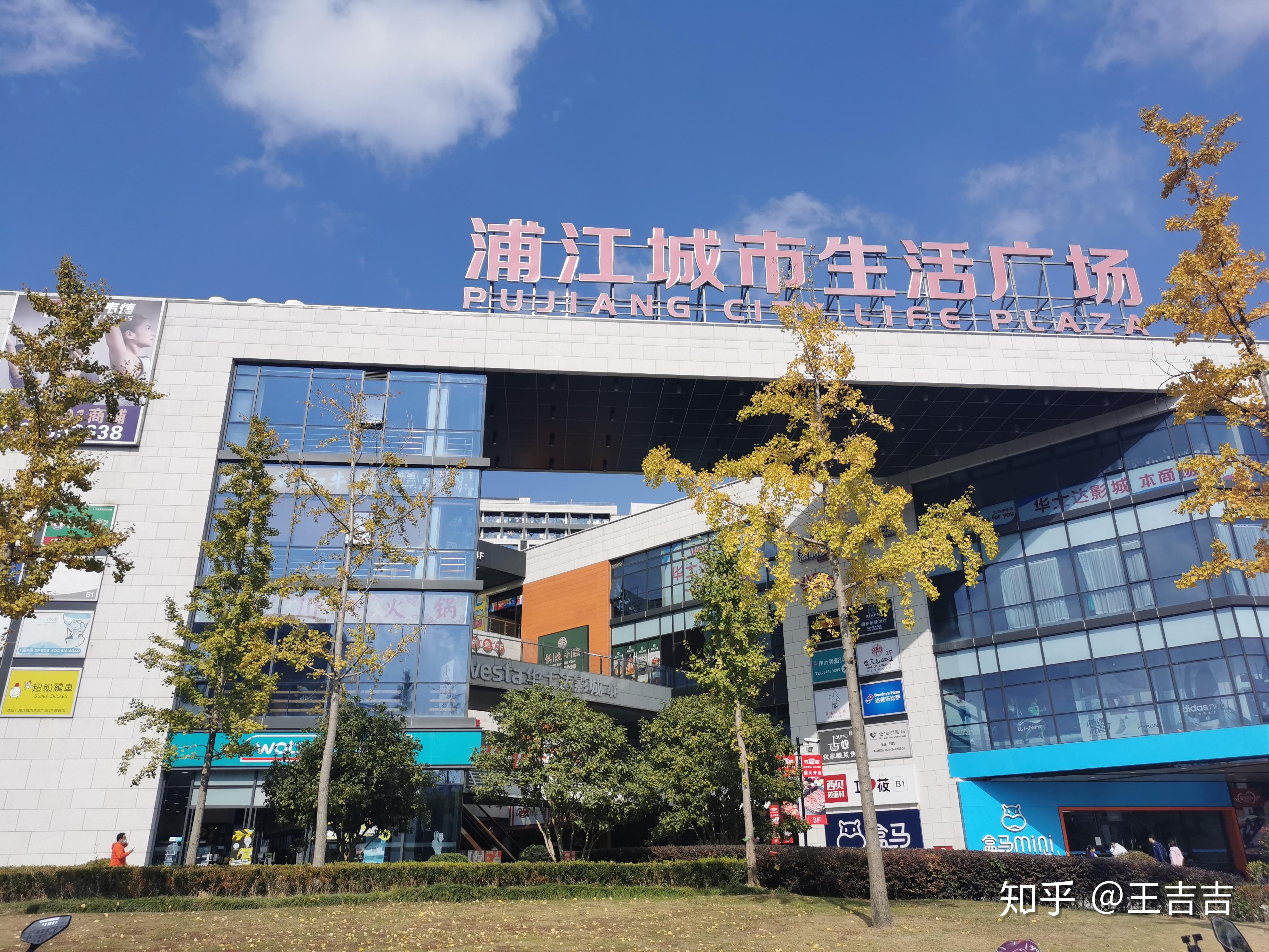 江月路地铁站对面有一个浦江城市广场,是这附近最大的商场,基本的消费