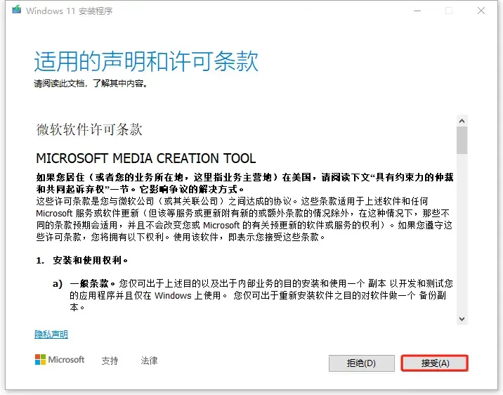 最详细最官方的 Windows 11 系统安装教程 - 知乎