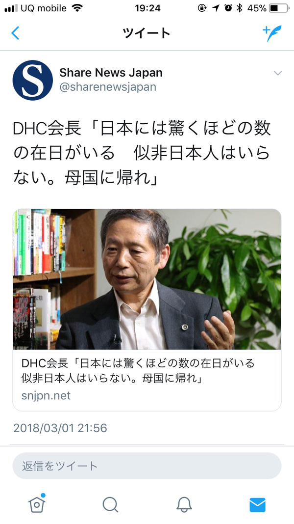 如何看待dhc会长歧视外国人的言论 知乎