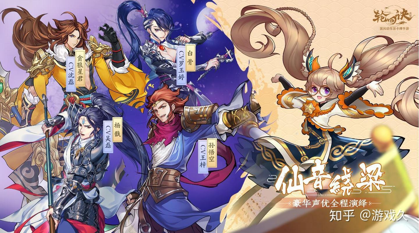 当《非人哉》遇到手游《轮回诀》，两者之间又能擦出怎样的火花？ - 知乎