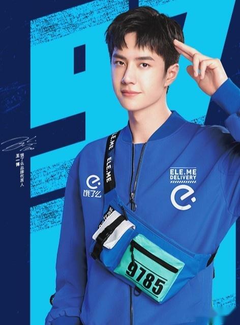 饿了吗签下王一博作为代言饿了么变了