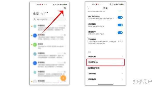 一加删除的短信在哪里找