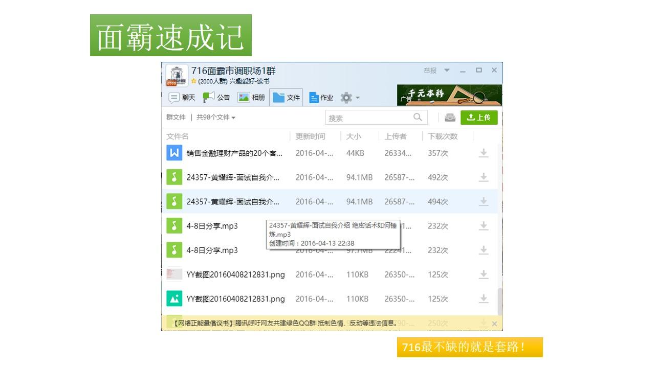 《非你莫属》爆灯选手陈鹏飞幕后的故事 - 非你