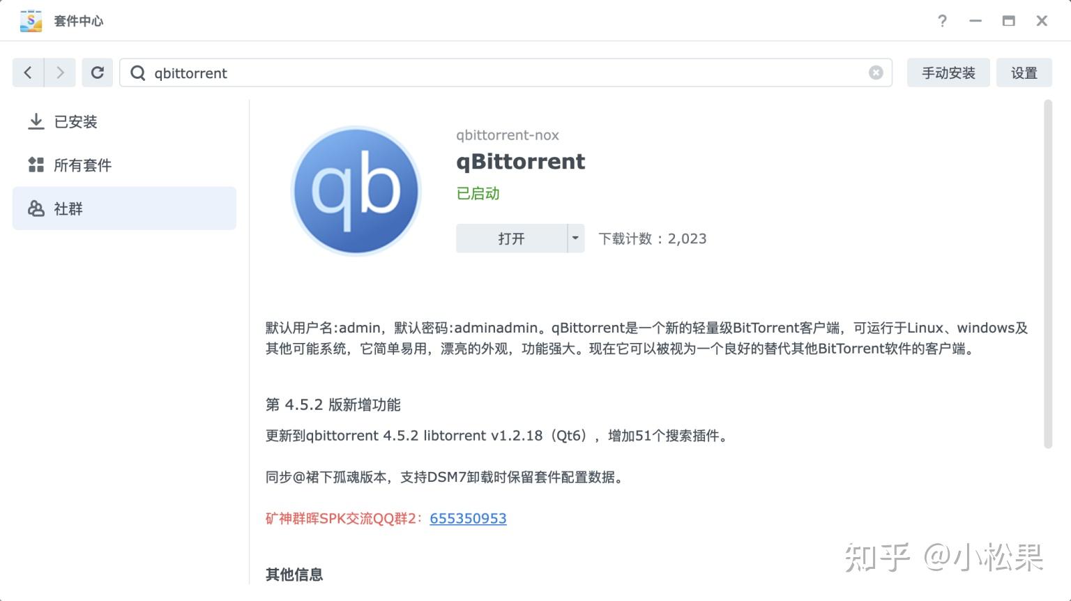 bt种子下载网站，bt种子下载不限速