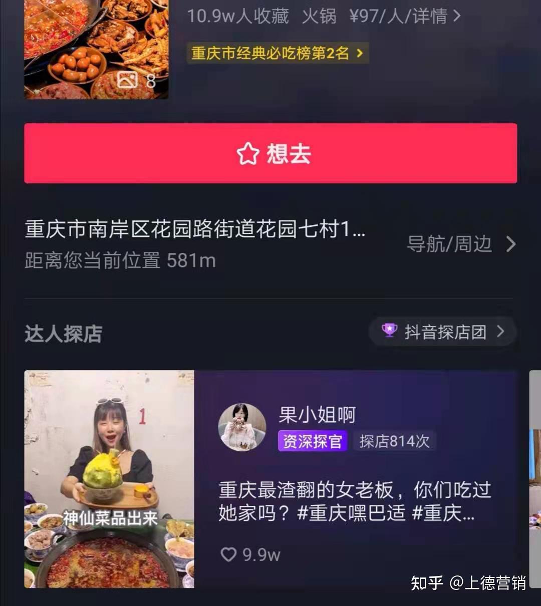 抖音布局本地生活，能否引领抖音走上新的快车道！ - 知乎