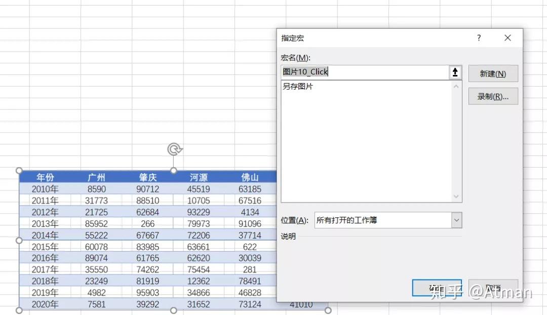 用尽全力点击,点完后,打开你excel保存的地方,就会发现多了一张jpg