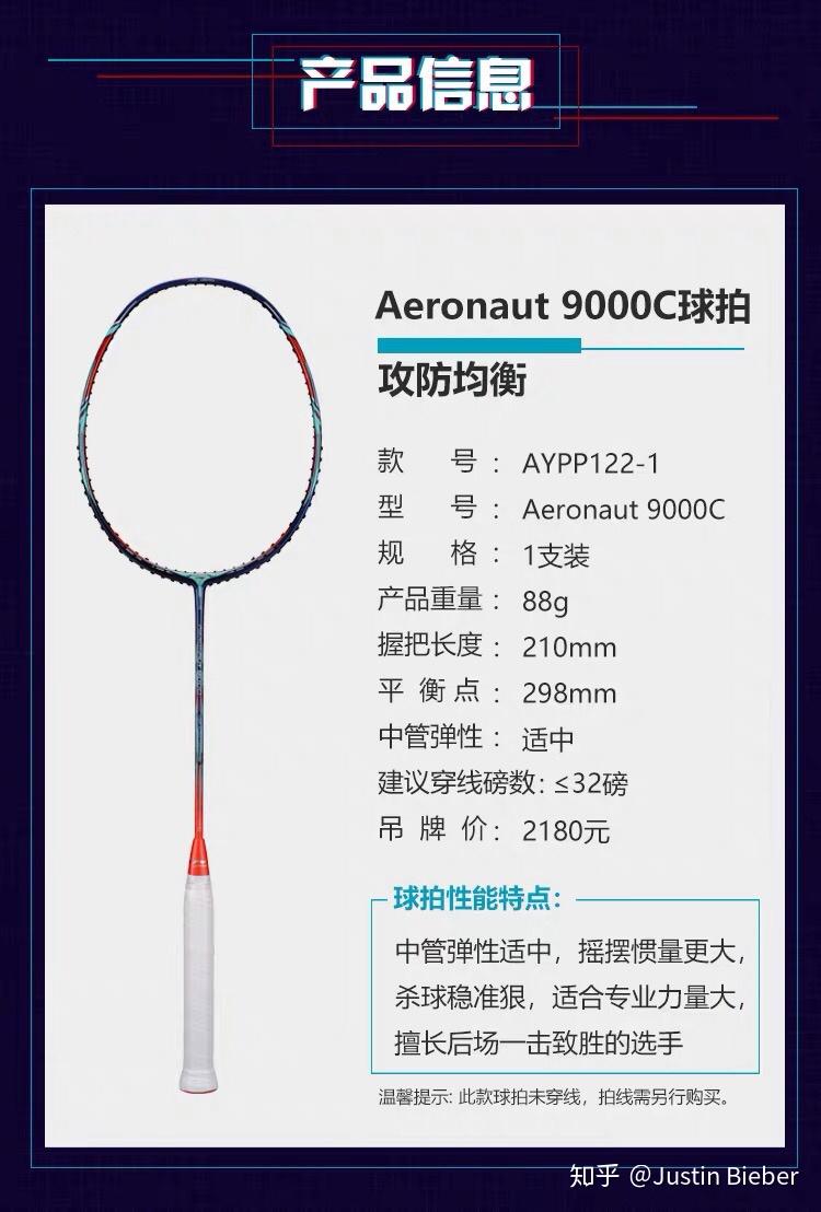 新手用李宁风刃900好还是风动9000c好