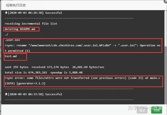 Rsync centos 7 настройка